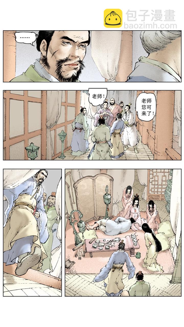 《三国演义》第89话 逃离东吴 第6页