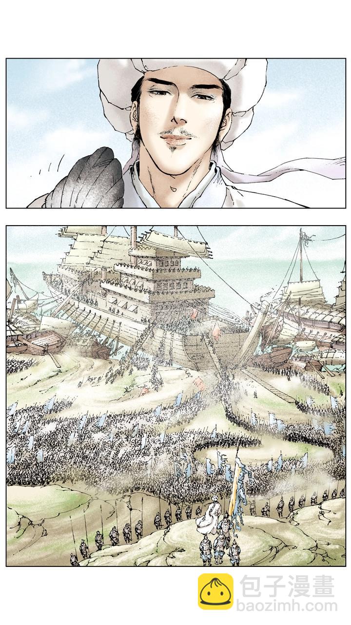 《三国演义》第90话 赔了夫人又折兵 第14页