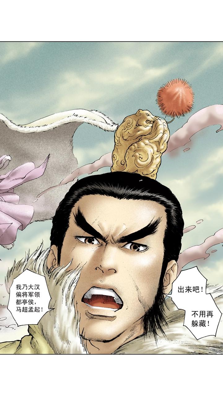 《三国演义》第93话 周瑜去世 第1页