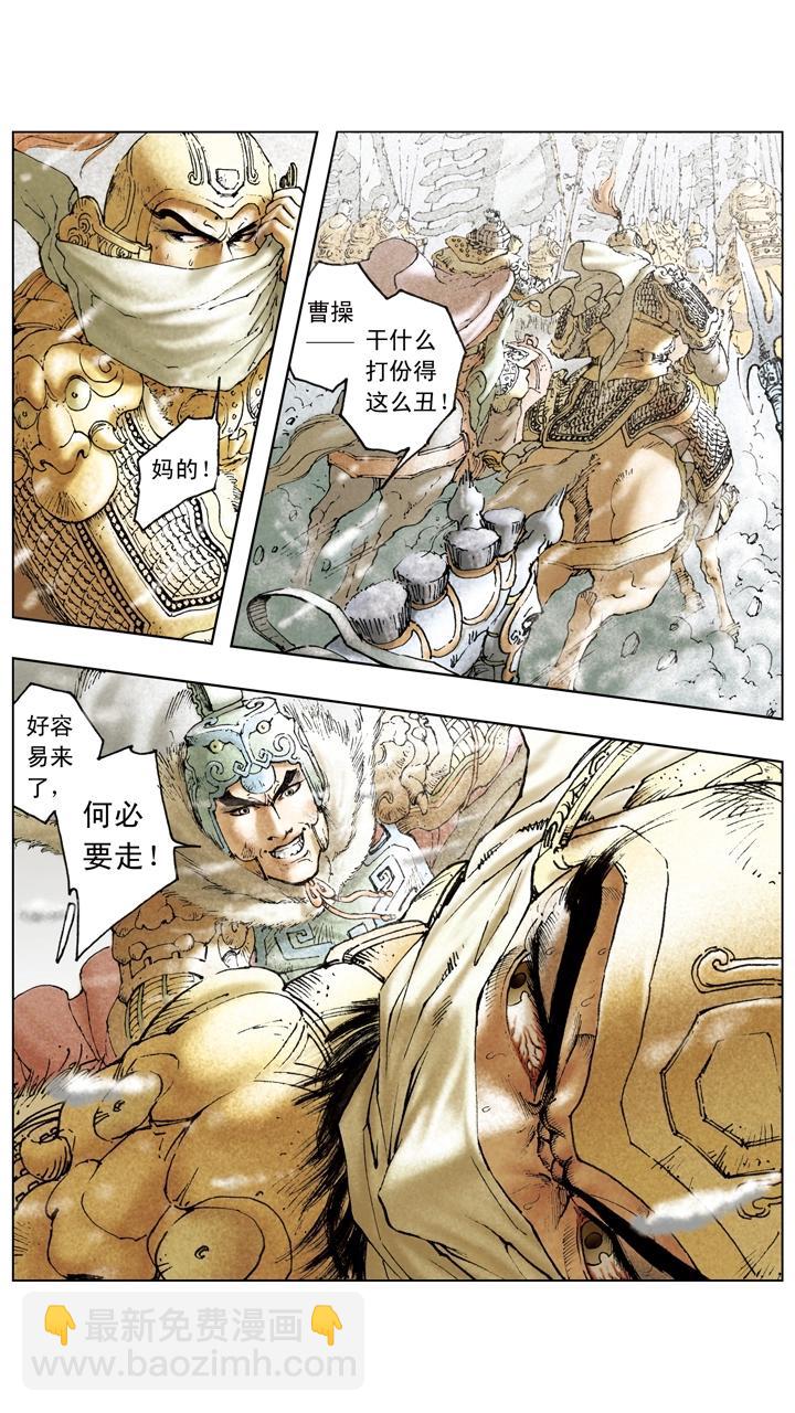 《三国演义》第94话 庞统为副军师 第22页