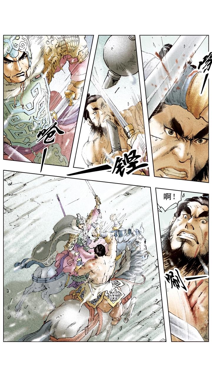 《三国演义》第95话 四面环敌 第12页