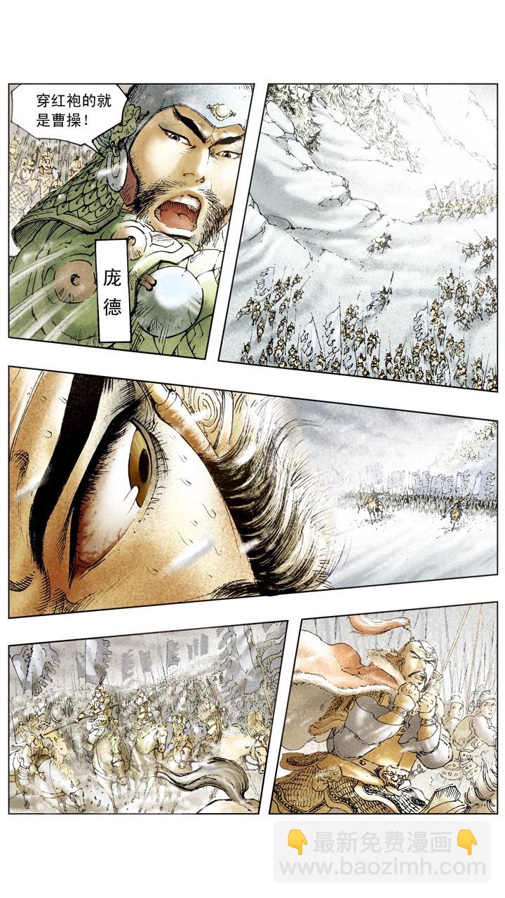 《三国演义》第94话 庞统为副军师 第19页
