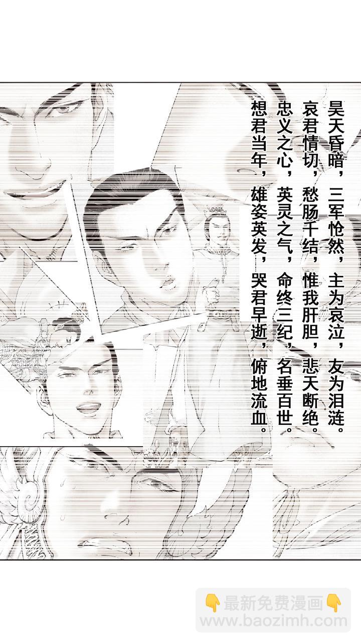 《三国演义》第93话 周瑜去世 第19页