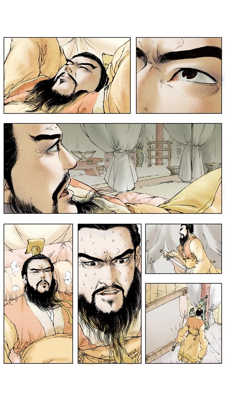 《三国演义》第106话 曹操攻占汉中 第13页