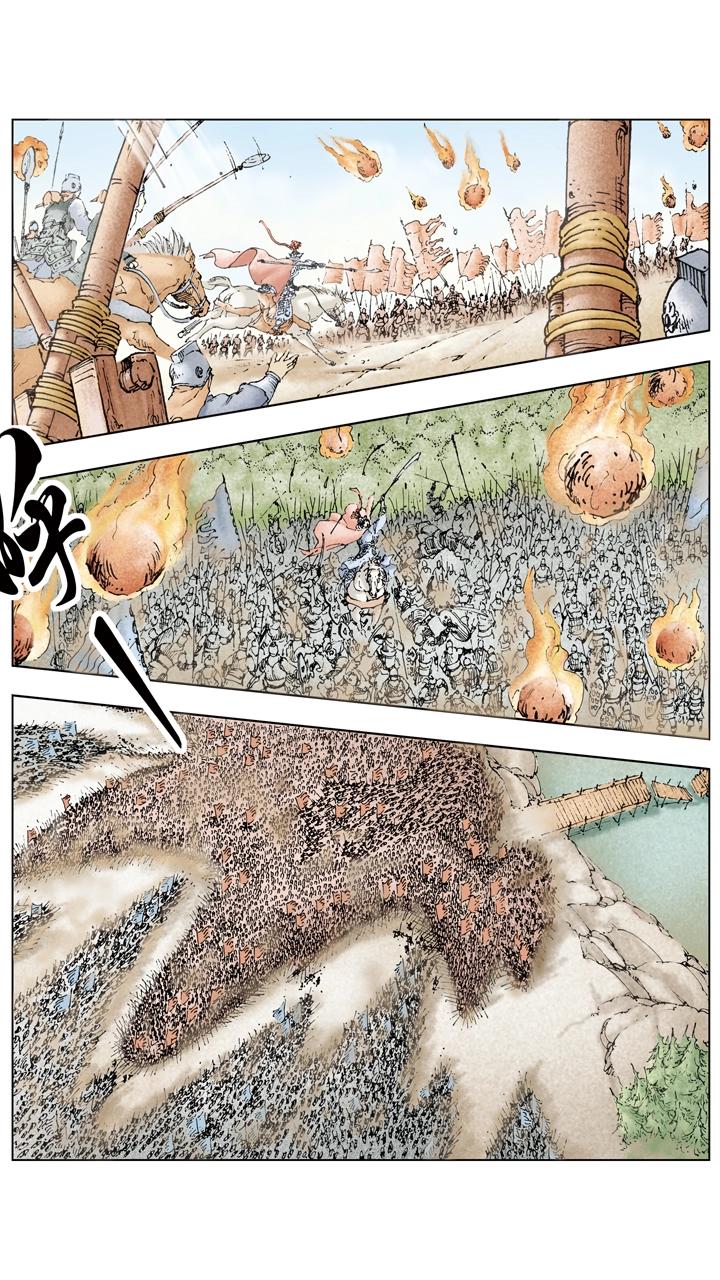 《三国演义》第107话 东吴旗开得胜 第21页