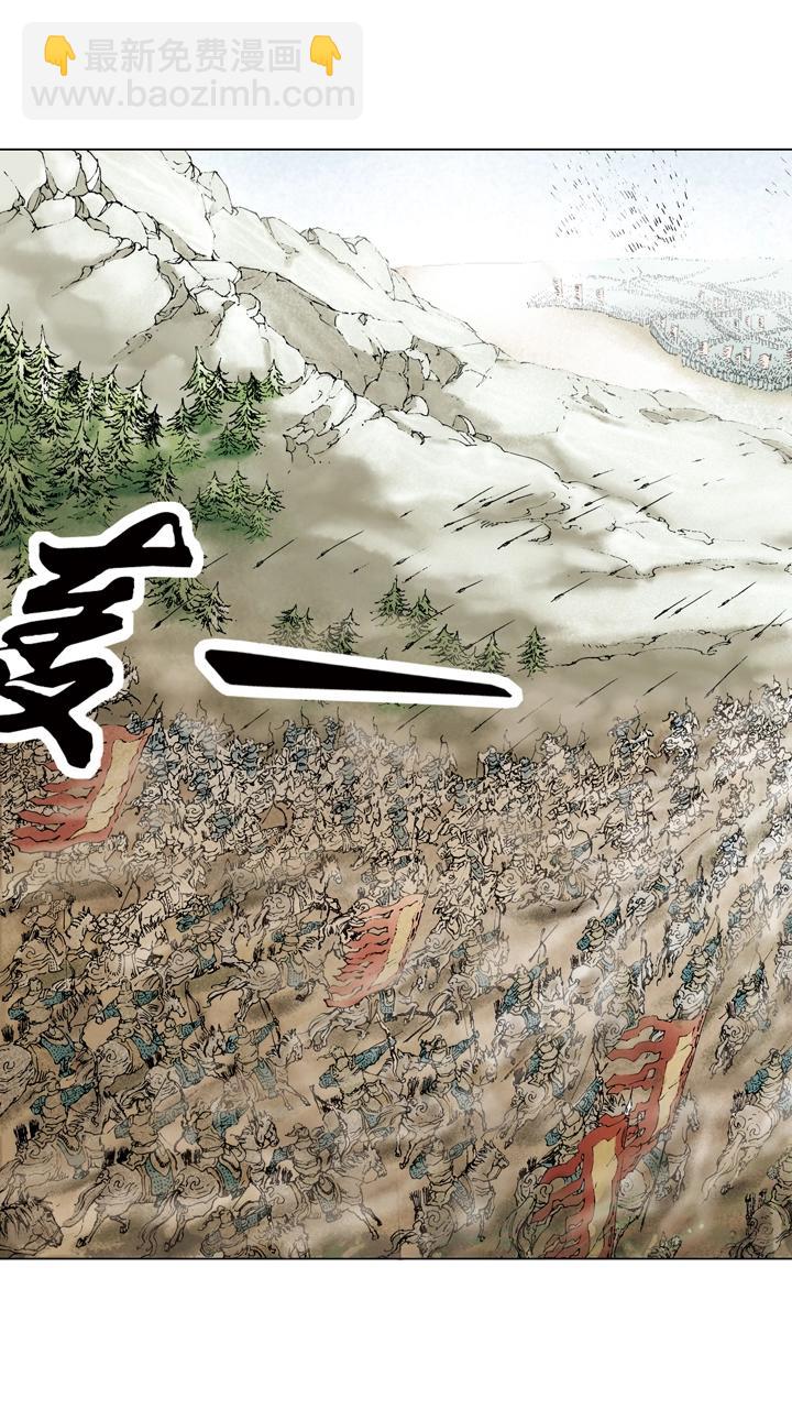 《三国演义》第112话 胜败乃兵家常事 第8页