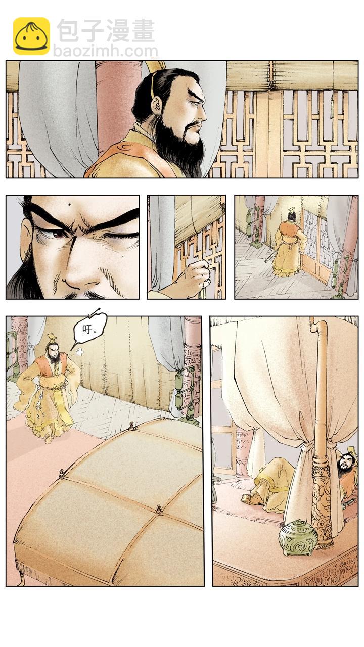 《三国演义》第106话 曹操攻占汉中 第12页