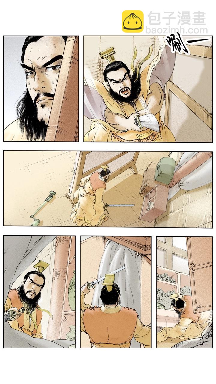 《三国演义》第106话 曹操攻占汉中 第14页