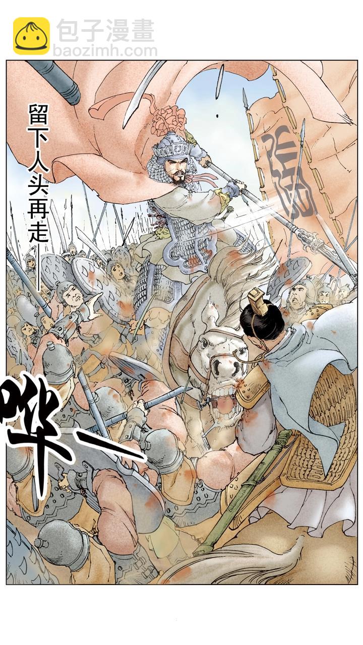《三国演义》第107话 东吴旗开得胜 第25页