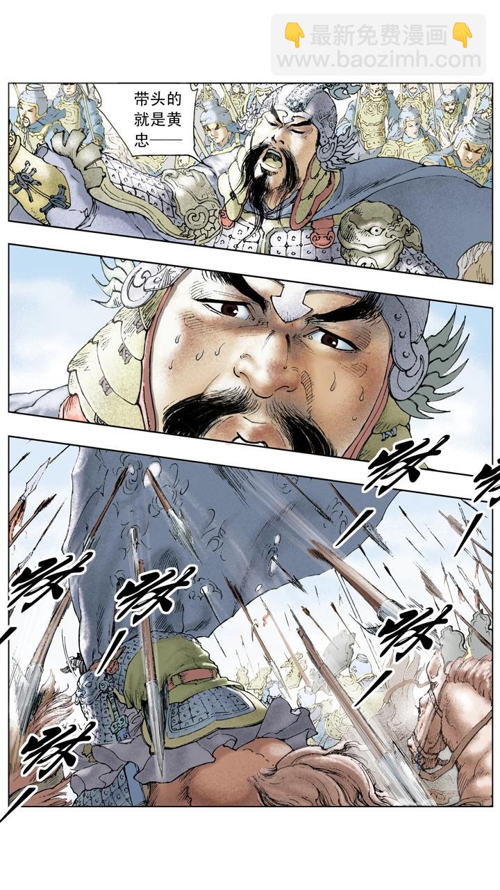 《三国演义》第112话 胜败乃兵家常事 第4页