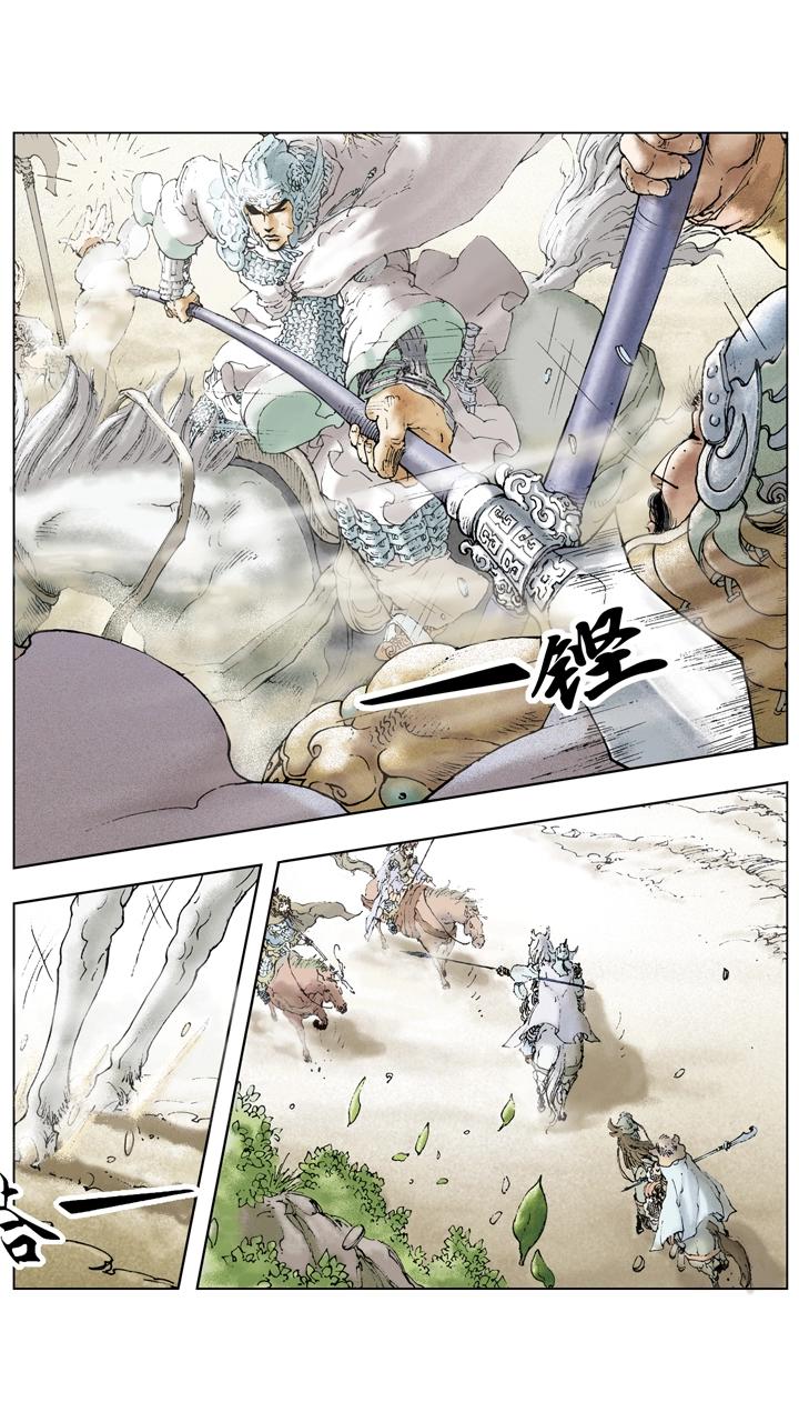 《三国演义》第113话 曹操被逼煺 第11页