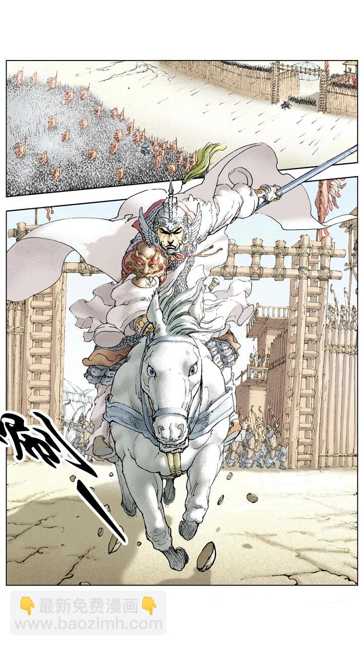 《三国演义》第113话 曹操被逼煺 第17页