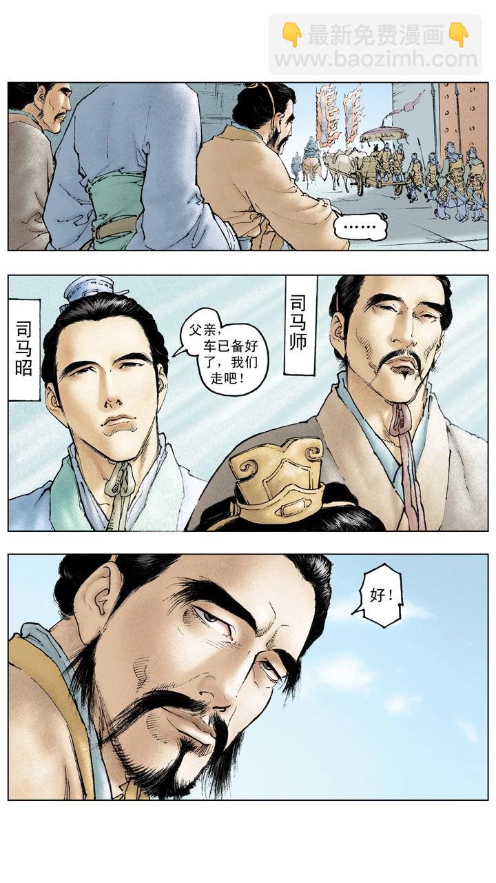 《三国演义》第116话 关羽直取樊城 第14页