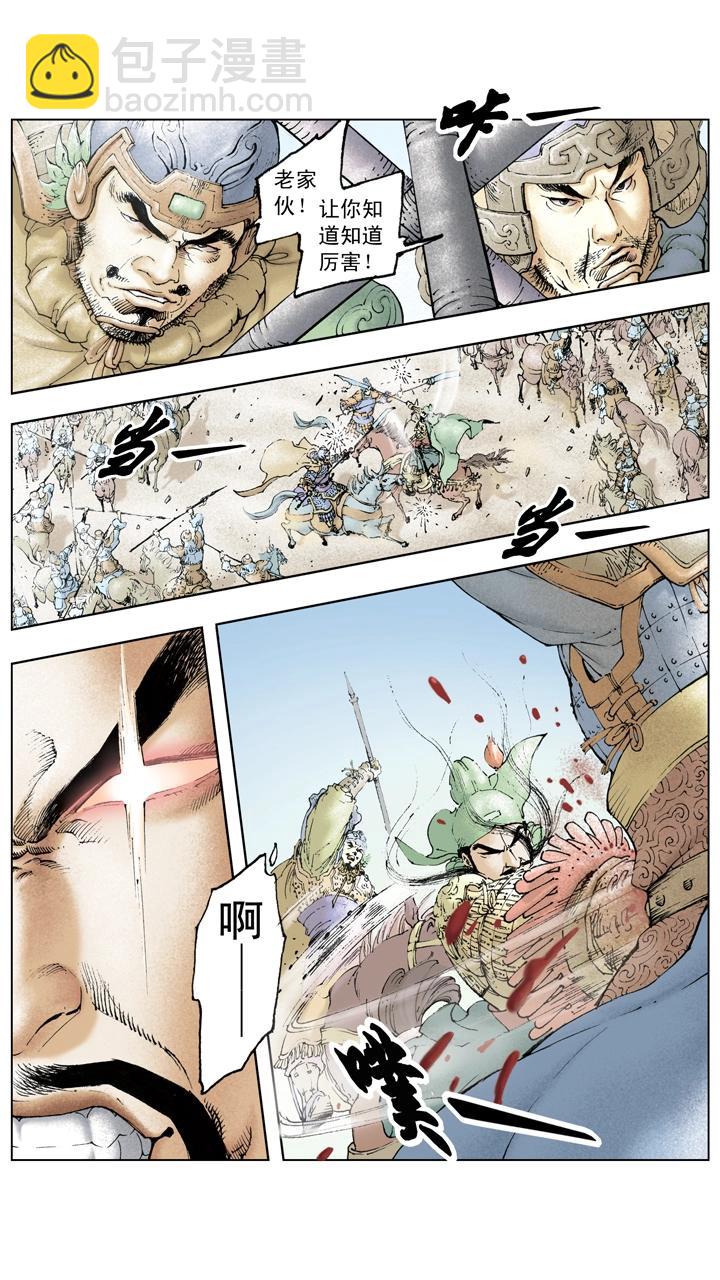 《三国演义》第116话 关羽直取樊城 第18页