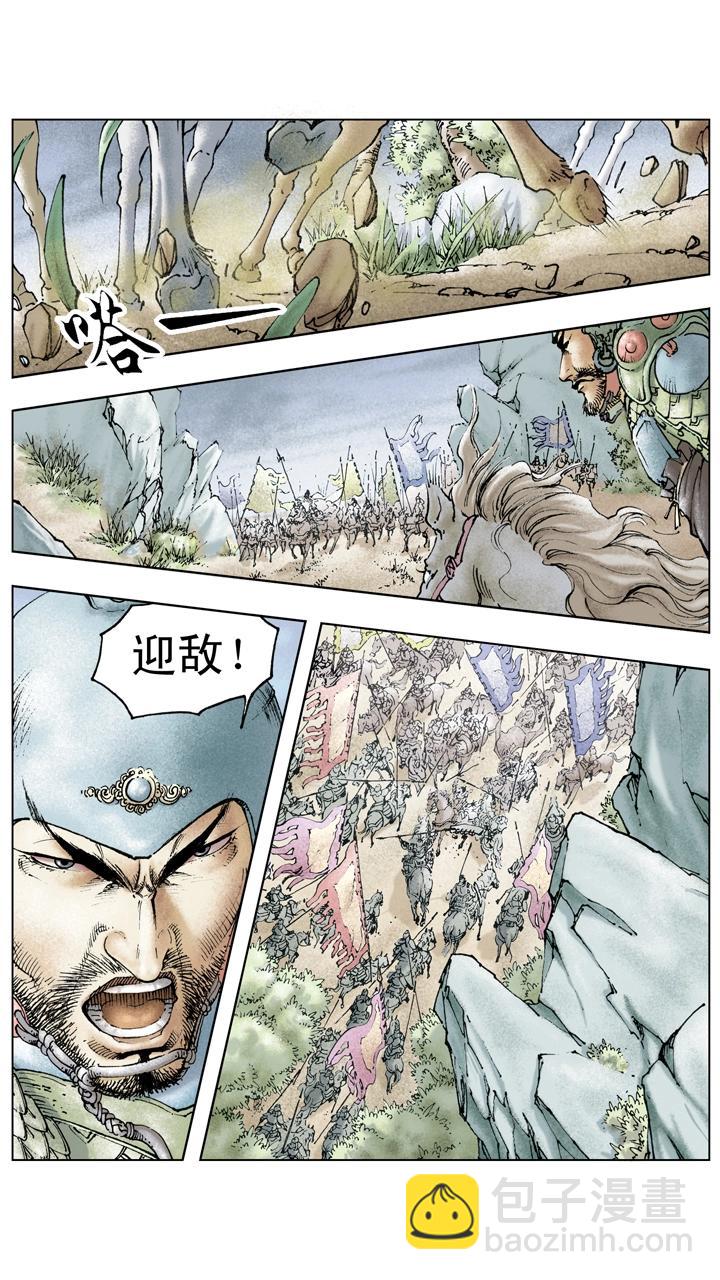 《三国演义》第115话 刘备拿下汉中 第21页