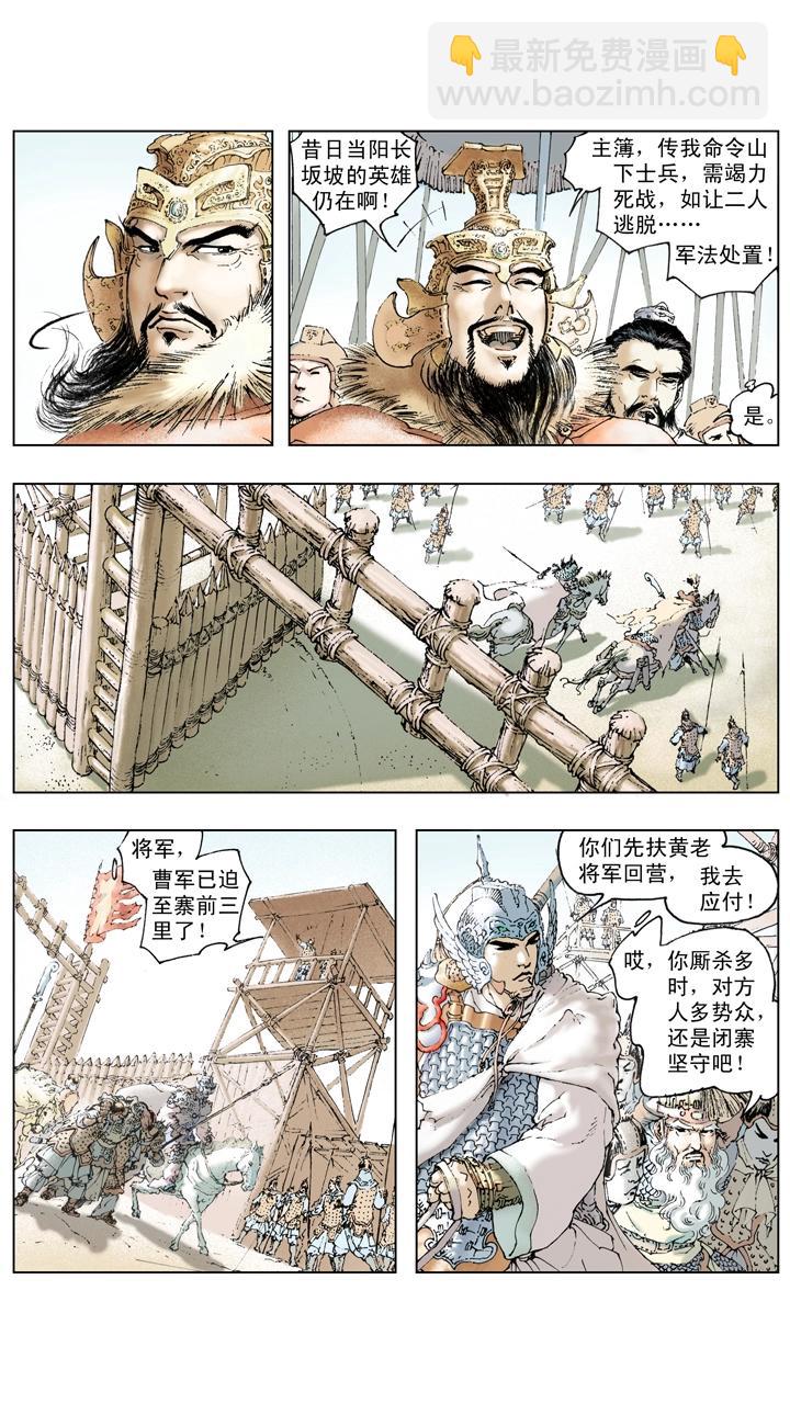 《三国演义》第113话 曹操被逼煺 第13页