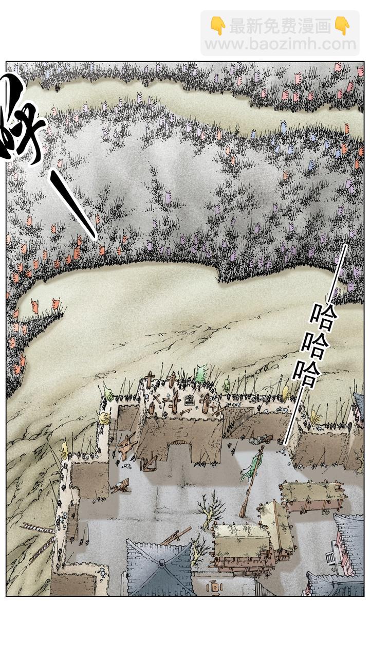 《三国演义》第120话 关羽被杀 第2页