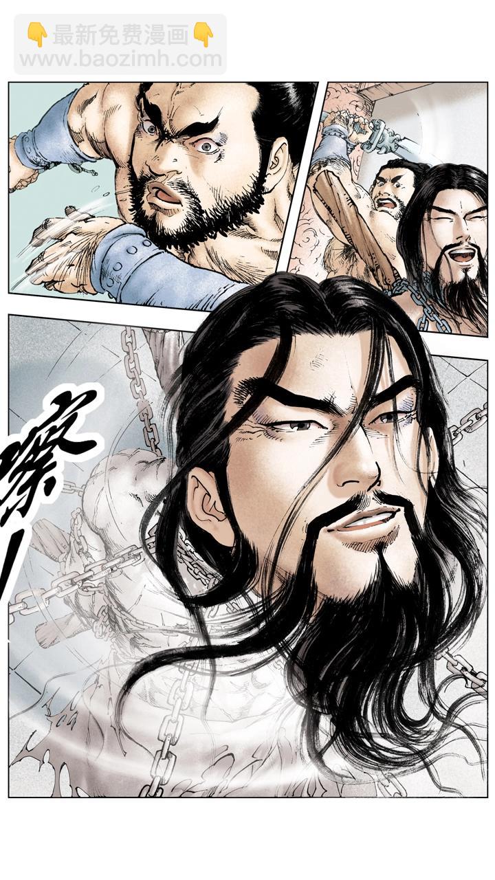 《三国演义》第120话 关羽被杀 第7页
