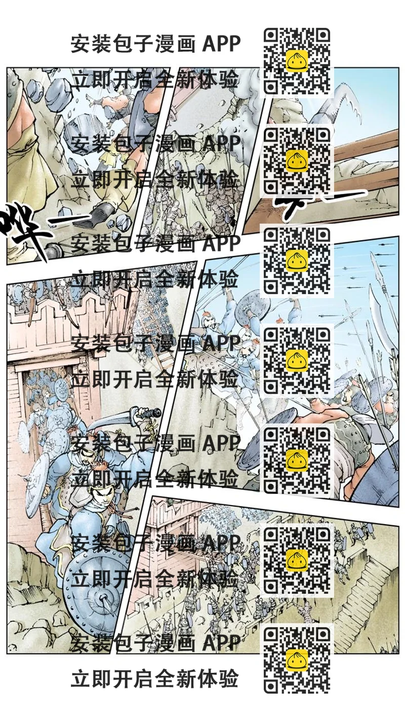 《三国演义》第119话 荆州失守 第2页