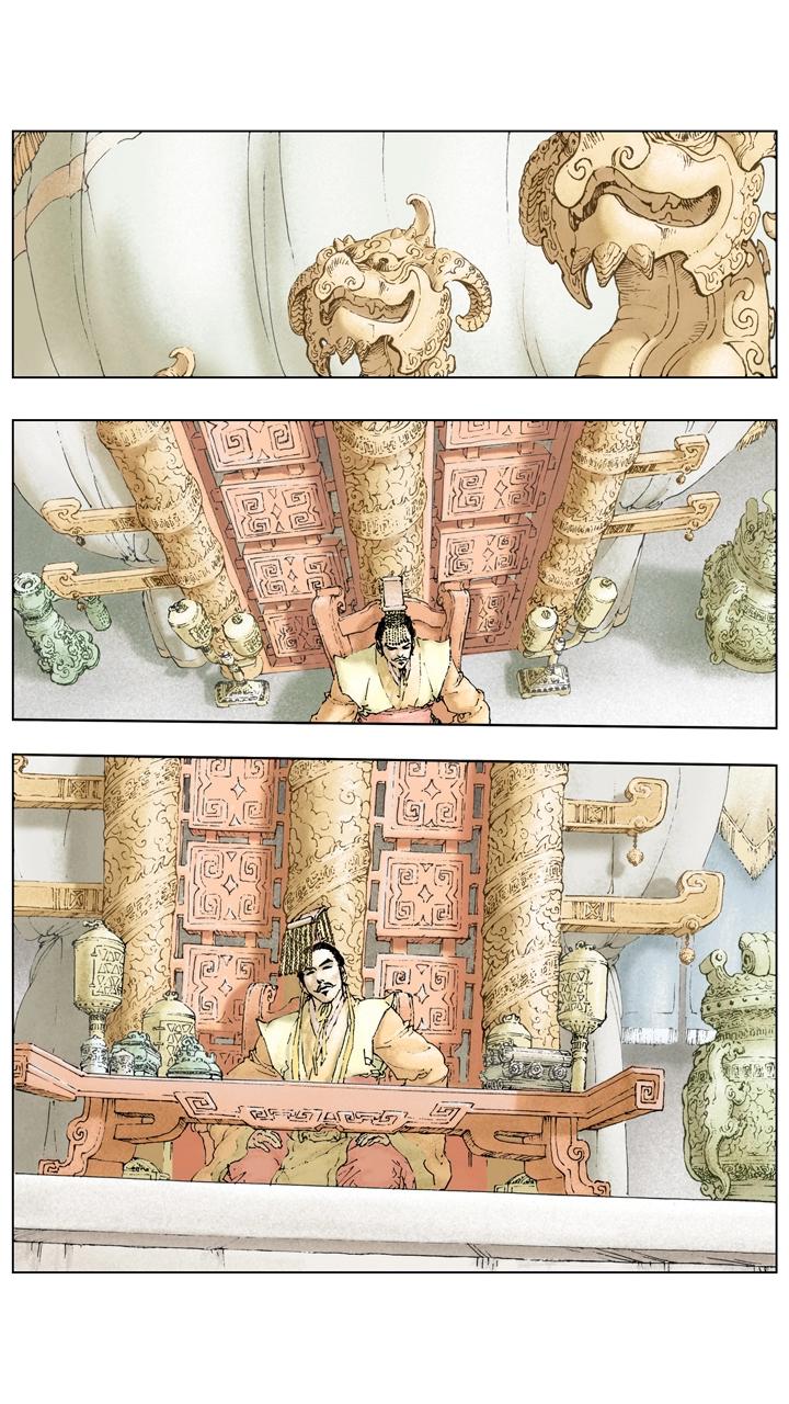 《三国演义》第123话 曹丕自立为天子 第4页