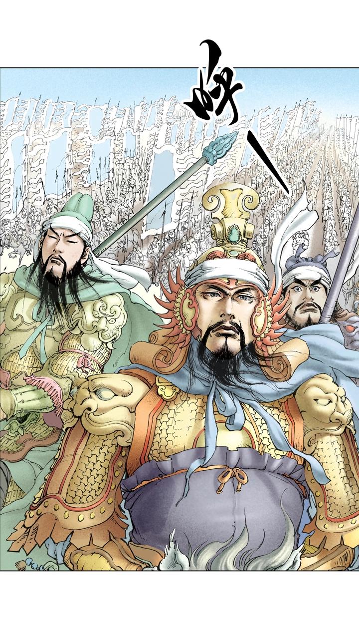 《三国演义》第125话 刘备东征吴国 第1页