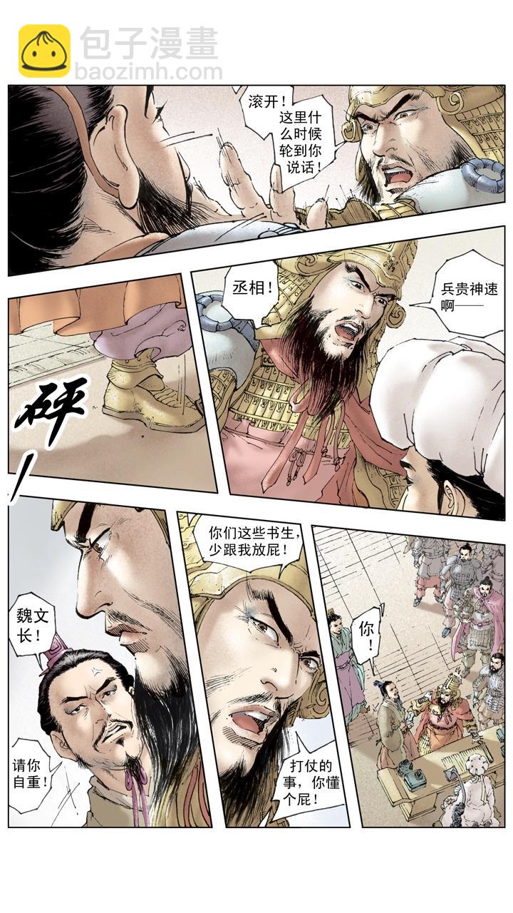 《三国演义》第130话 诸葛亮大败曹真 第2页