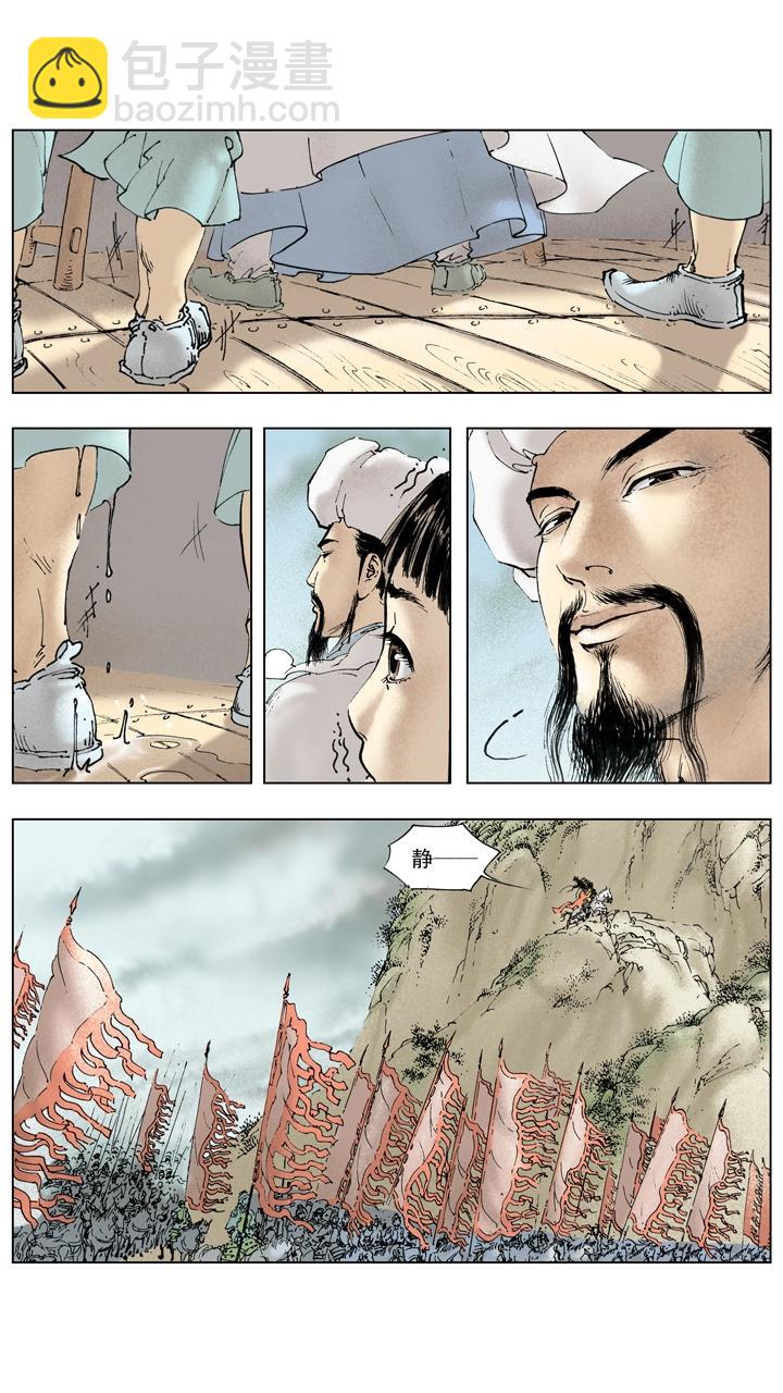 《三国演义》第132话 不会败 第19页