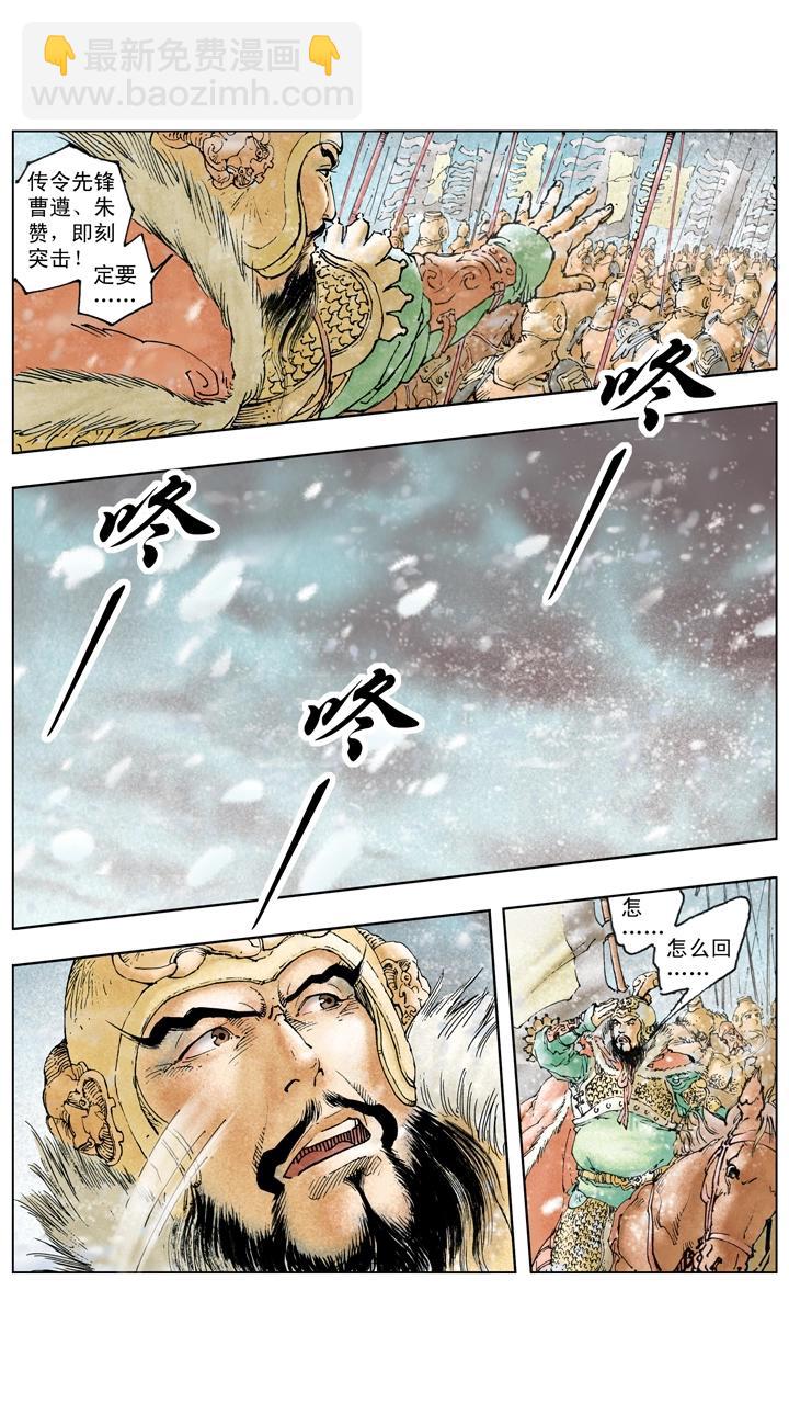 《三国演义》第130话 诸葛亮大败曹真 第14页