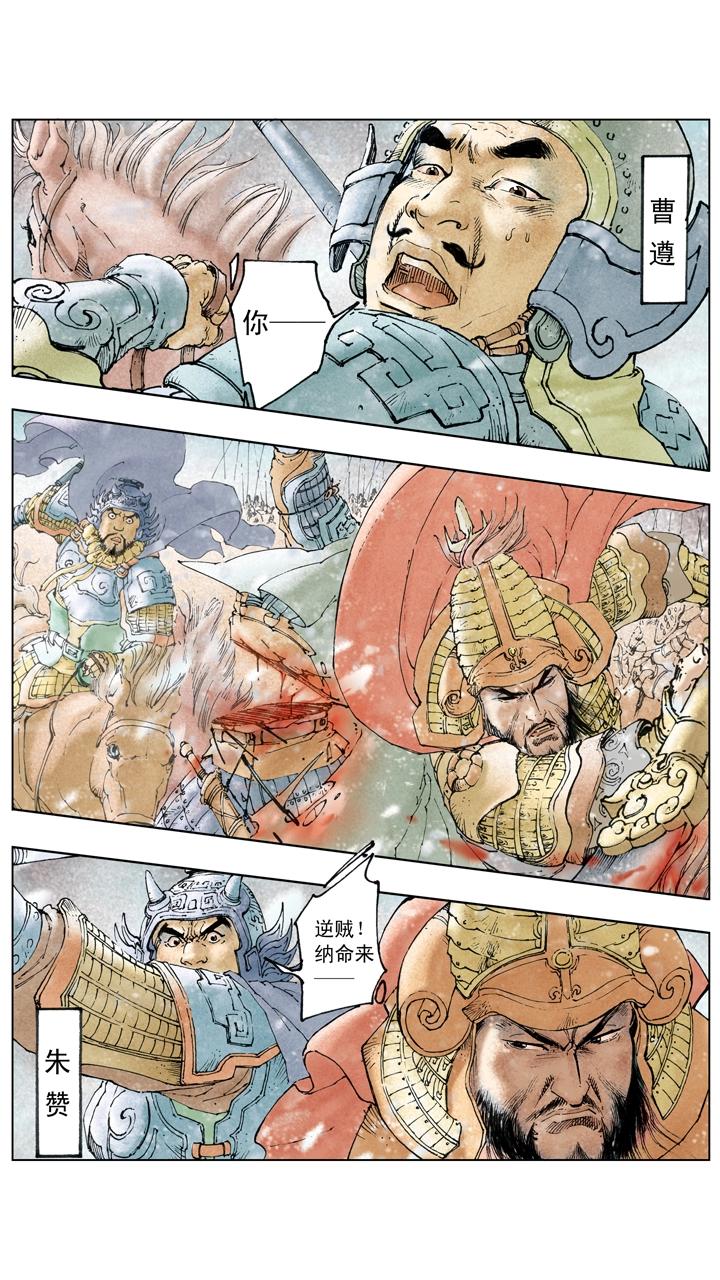 《三国演义》第130话 诸葛亮大败曹真 第17页