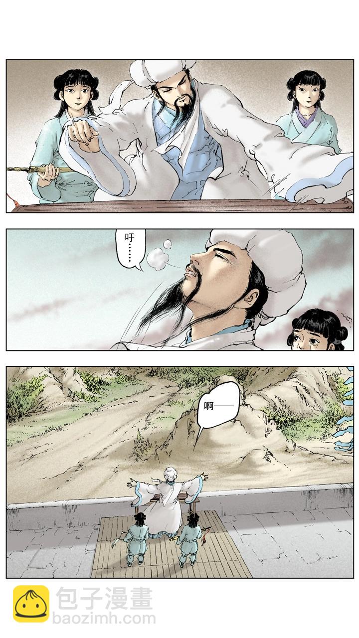 《三国演义》第133话 诸葛亮北伐失利 第6页