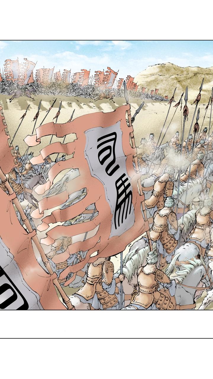 《三国演义》第134话 赵子龙病发身亡 第10页