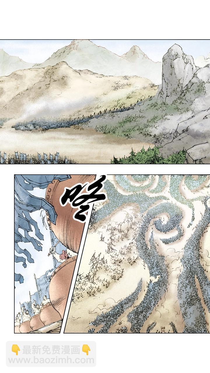 《三国演义》第136话 蜀军撤回汉中 第16页