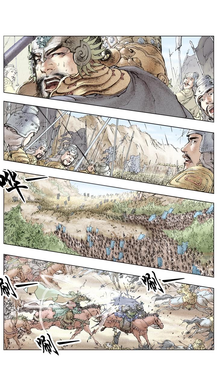 《三国演义》第136话 蜀军撤回汉中 第19页