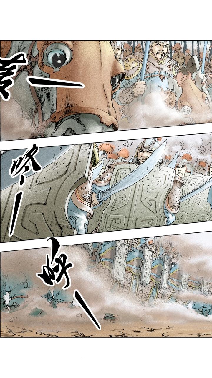 《三国演义》第138话 圣旨 第9页