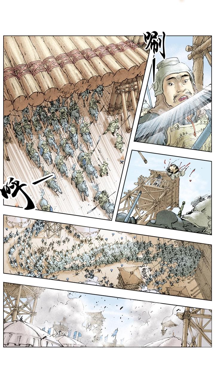 《三国演义》第137话 谋事在人成事在天 第18页