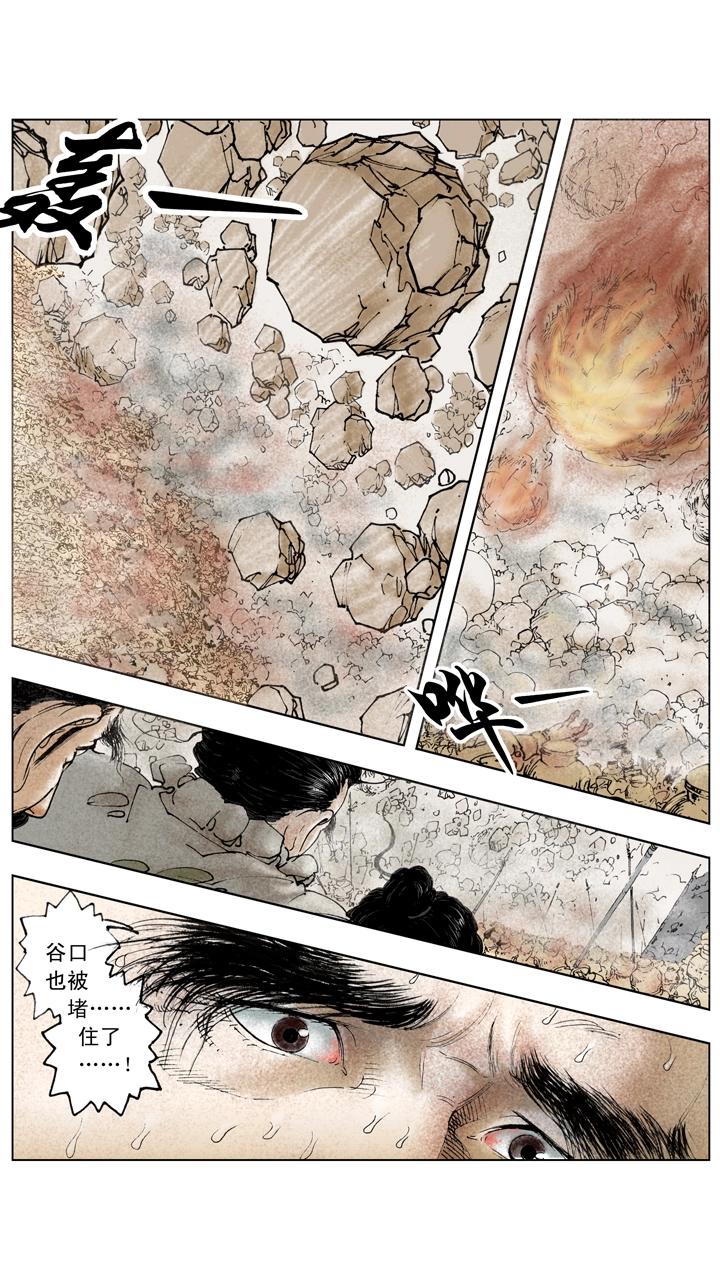《三国演义》第141话 诸葛亮病逝 第12页