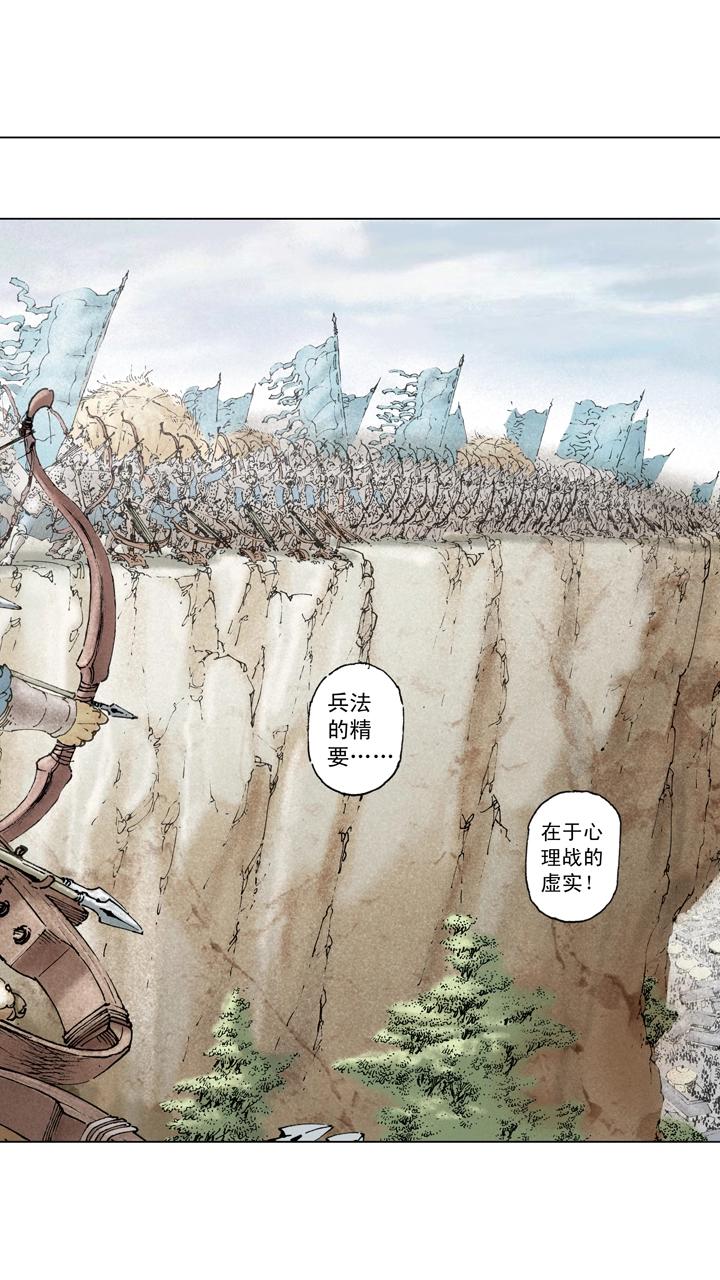 《三国演义》第141话 诸葛亮病逝 第7页
