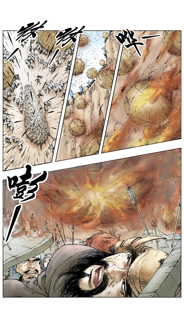 《三国演义》第141话 诸葛亮病逝 第9页