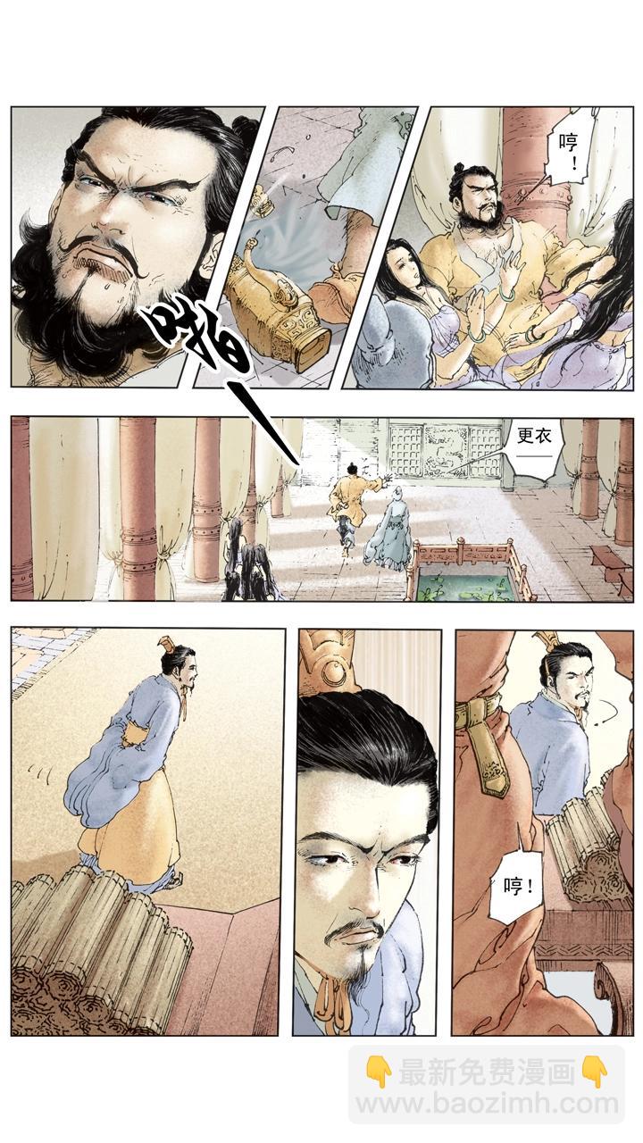 《三国演义》第142话 司马懿发动政变 第13页