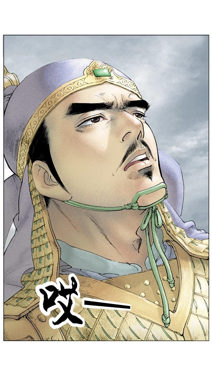 《三国演义》第142话 司马懿发动政变 第1页