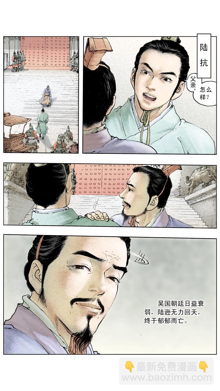 《三国演义》第142话 司马懿发动政变 第16页