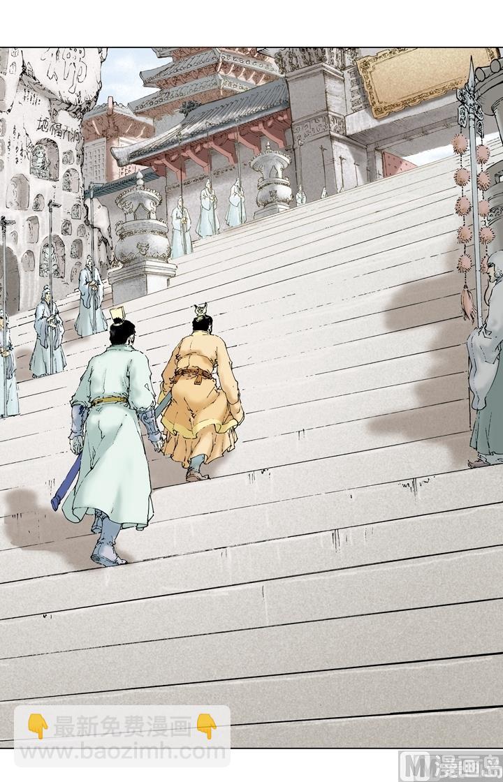 《三国演义》第155话 第10页