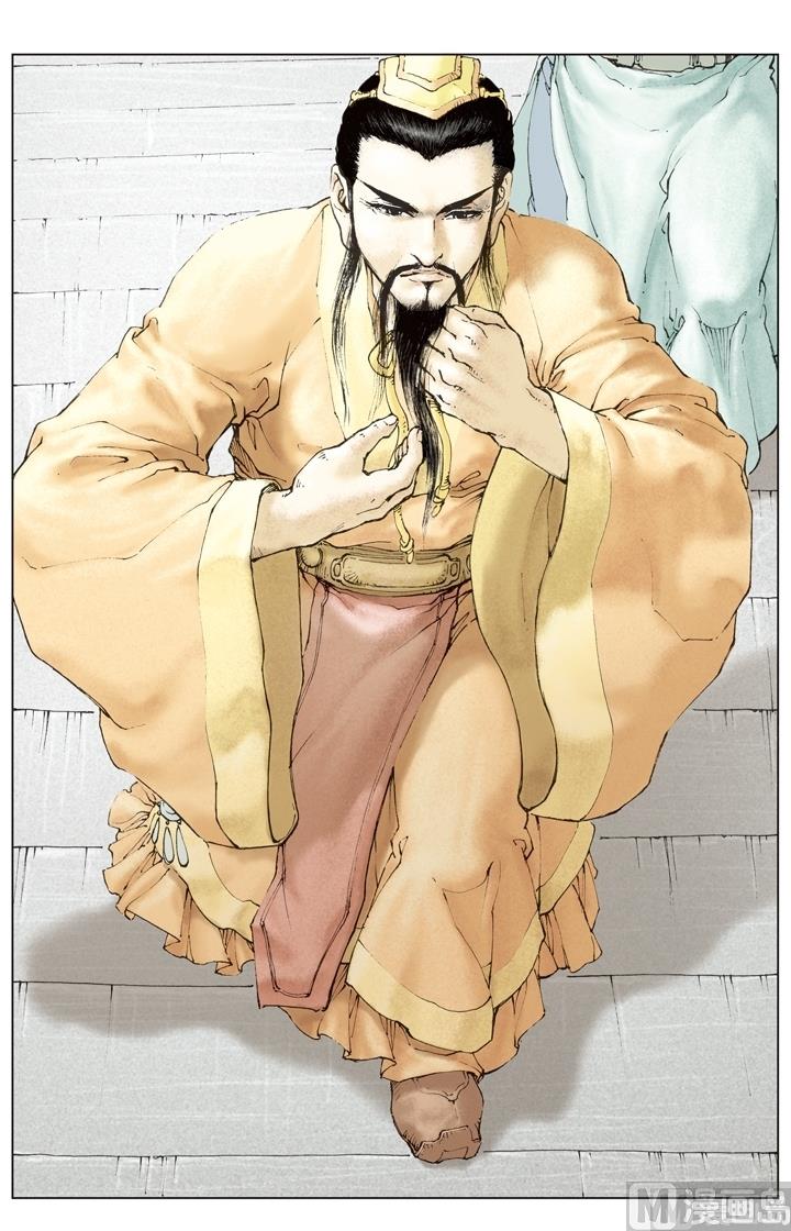 《三国演义》第155话 第8页