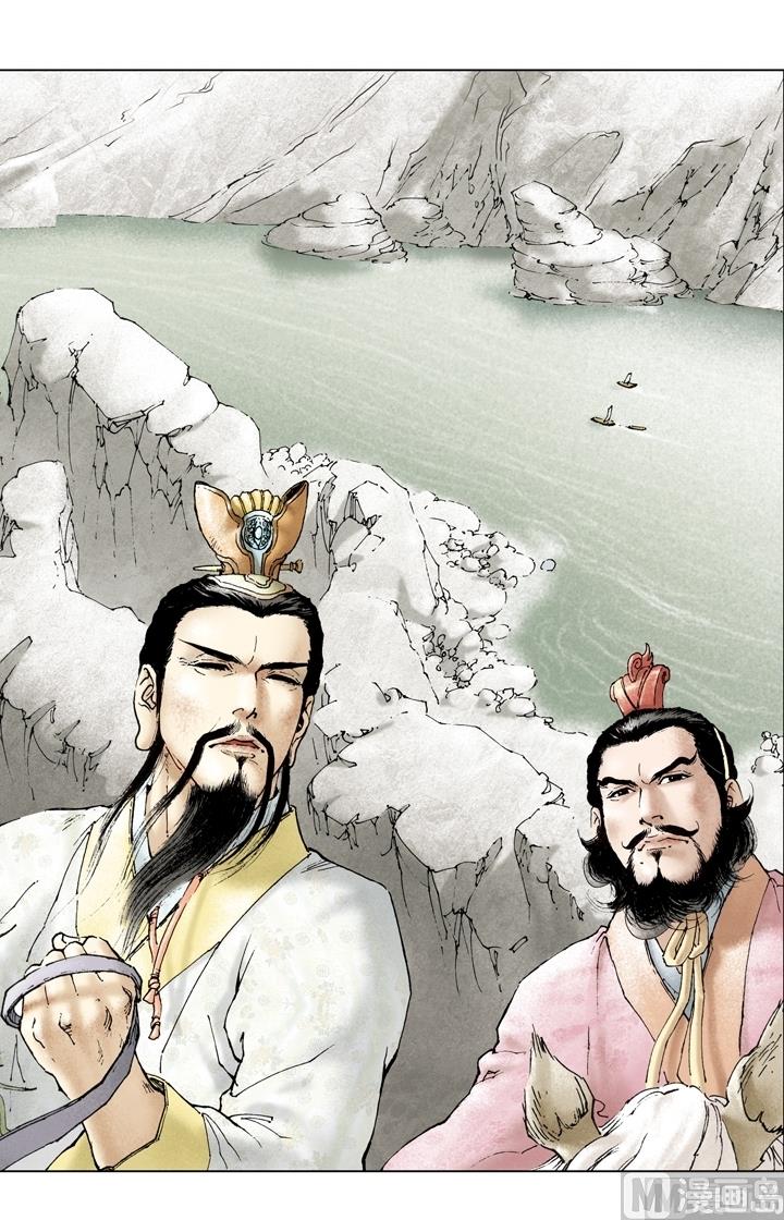 《三国演义》第157话 第8页