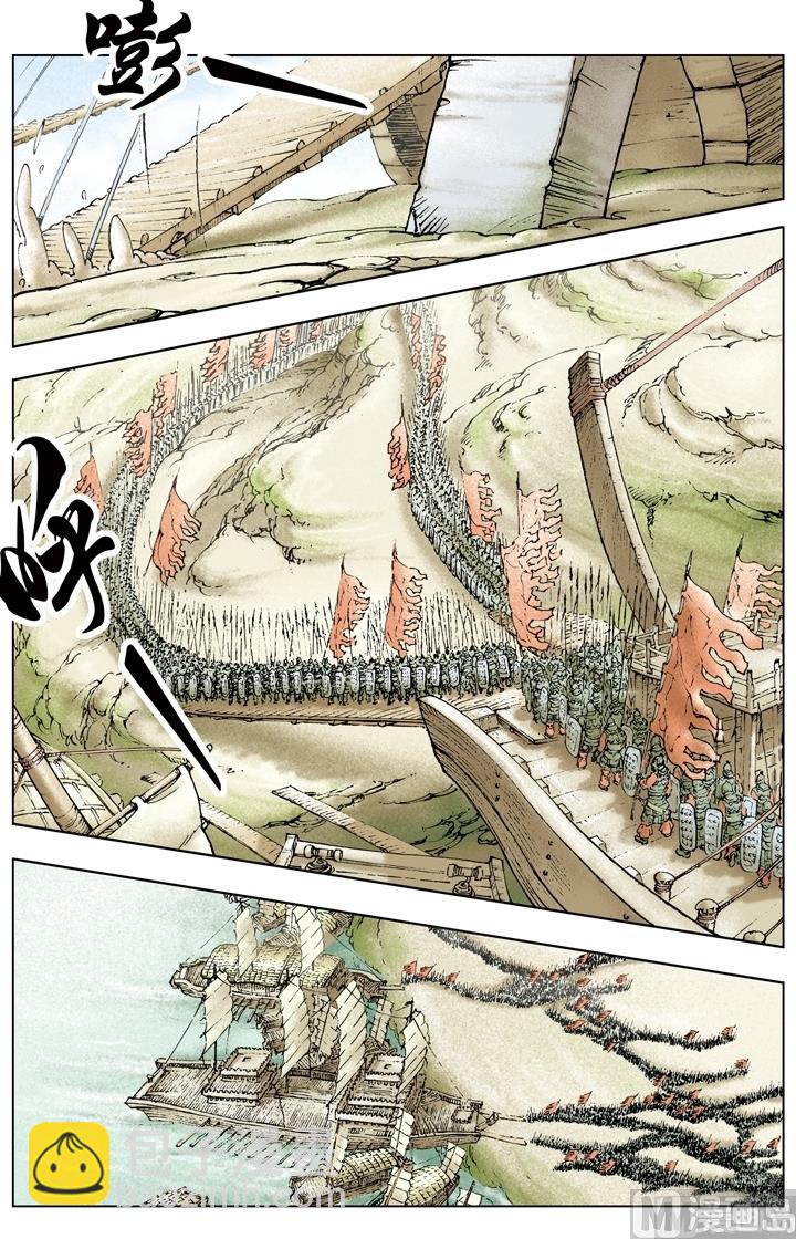 《三国演义》第162话 第10页