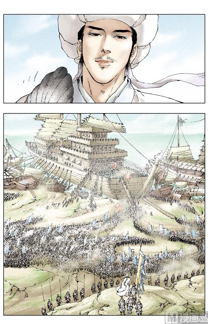 《三国演义》第163话 第7页
