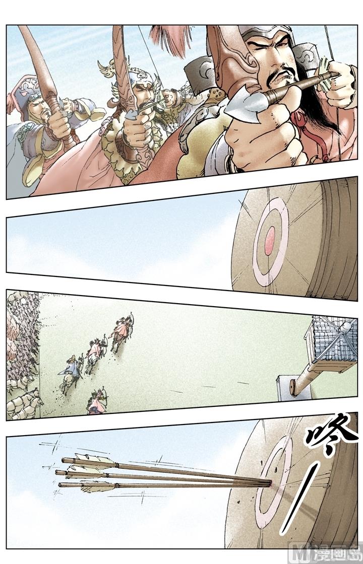 《三国演义》第165话 第1页