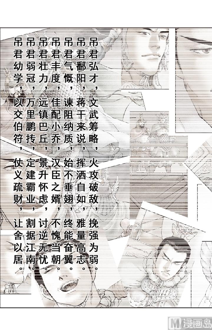 《三国演义》第169话 第1页