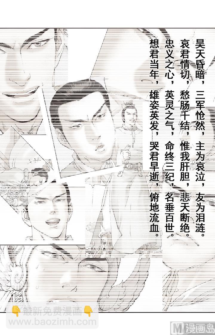 《三国演义》第169话 第2页