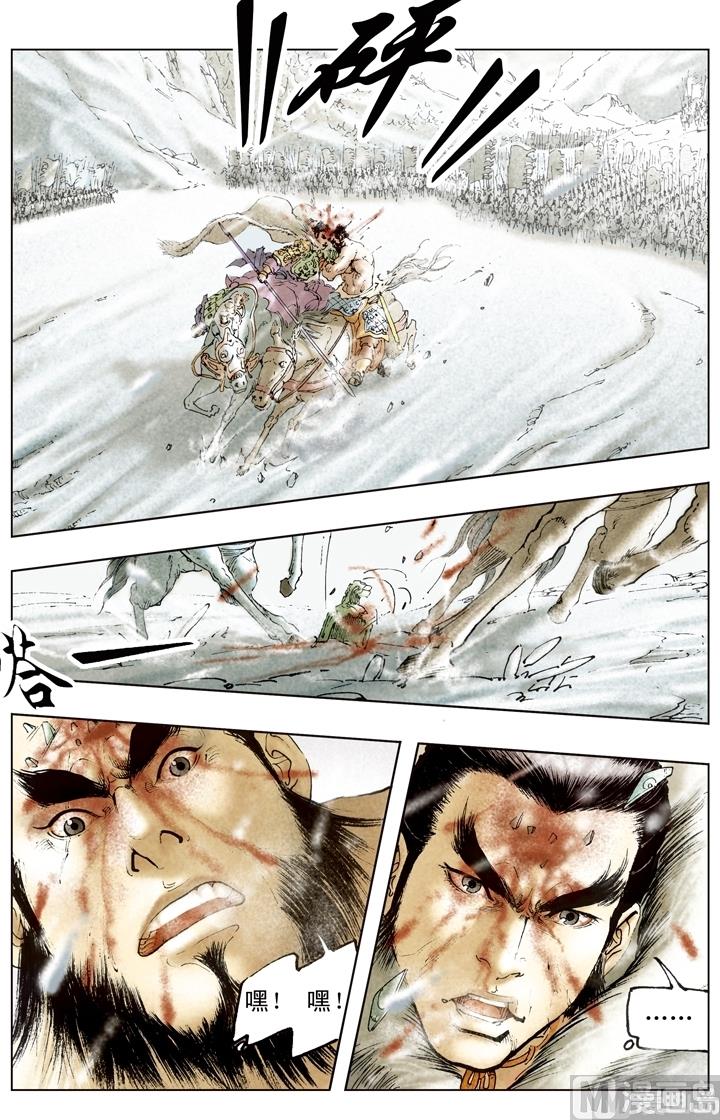 《三国演义》第173话 第2页